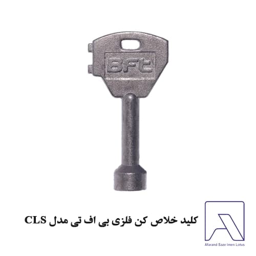 کلید خلاص کن فلزی بی اف تی مدل CLS