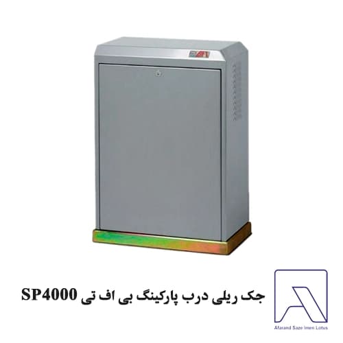 جک ریلی درب پارکینگ بی اف تی SP4000