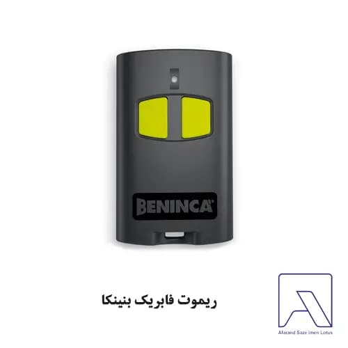 ریموت فابریک بنینکا
