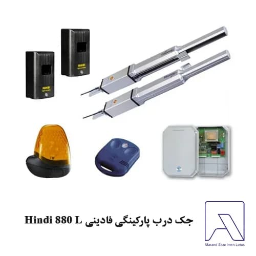 جک درب پارکینگی فادینی Hindi 880 L