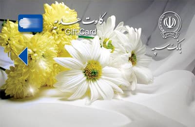 کارت هدیه بانکی