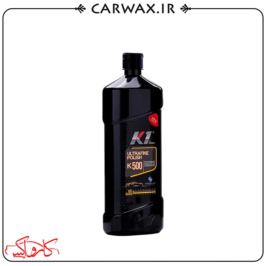 پولیش بسیار نرم 500 میلی لیتر K500 کیوان ساب سازان K1 Ultrafine Polish K500 500ml
