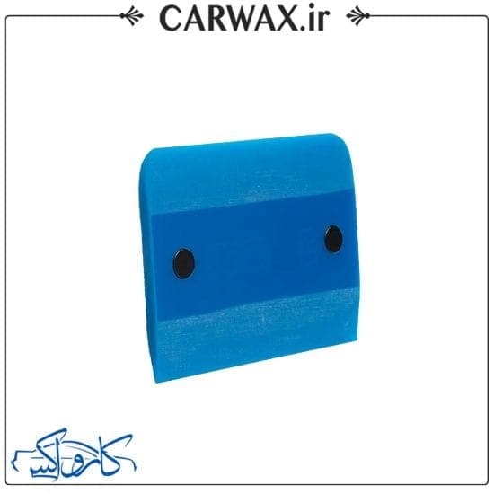 کاردک مخصوص اجرای کاور رنگی و پی پی اف اس جی سی بی SGCB PPF Squeegee Double Edge