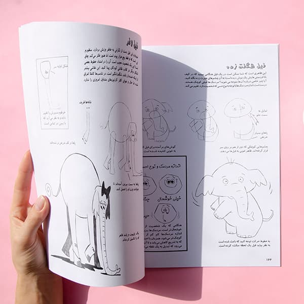 کتاب جامع طراحی حیوانات برای کارتون سازی — تصویر ۲