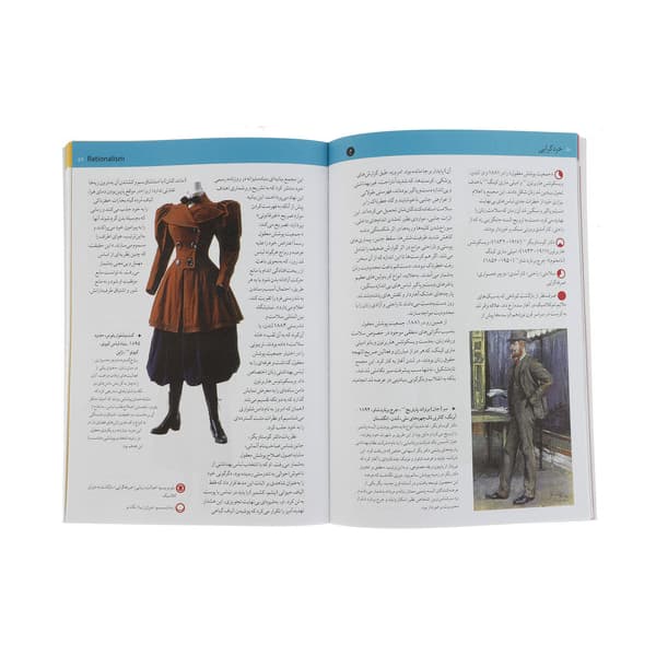 کتاب گرایش های طراحی لباس اثر مایری مکنزی — تصویر ۲