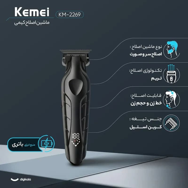 ماشین اصلاح موی سر و صورت کیمی مدل KM-2269 | خط‌زن و صفرزن — تصویر ۲
