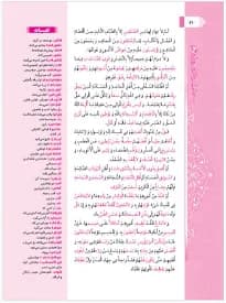 نهج البلاغه (انصاریان) وزیری گالینگور — تصویر ۳