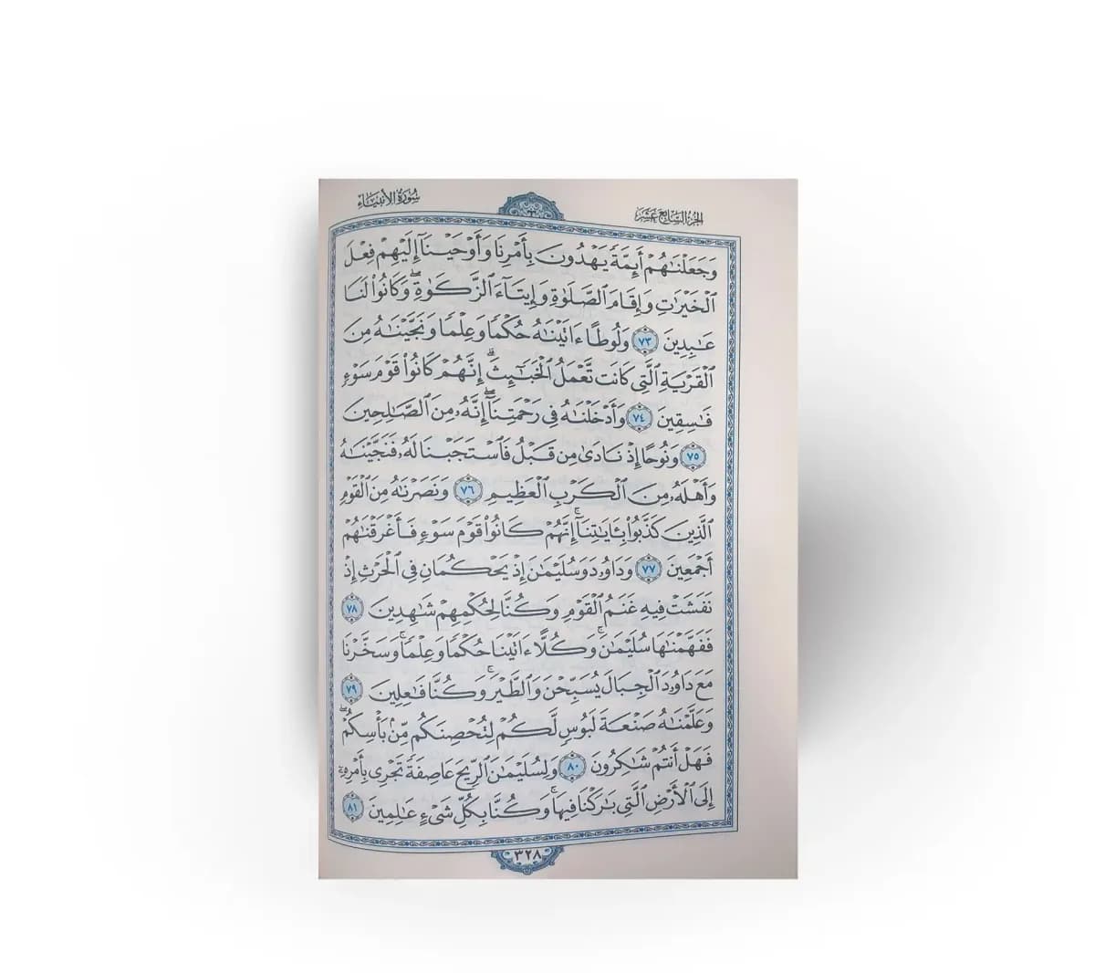 قرآن کریم ؛ چرم (وزیری) — تصویر ۲