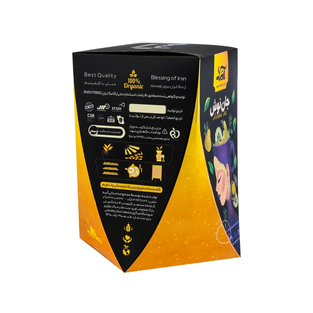 اسطوخودوس صارداتی جان نوش آنید — تصویر ۴