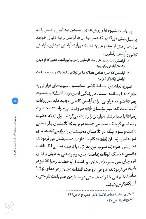 خانه ای مثل بهشت — تصویر ۴