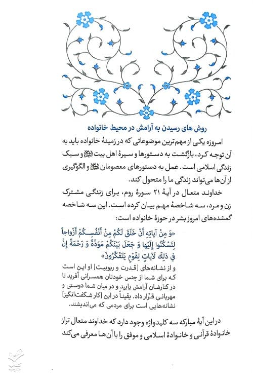 خانه ای مثل بهشت — تصویر ۶