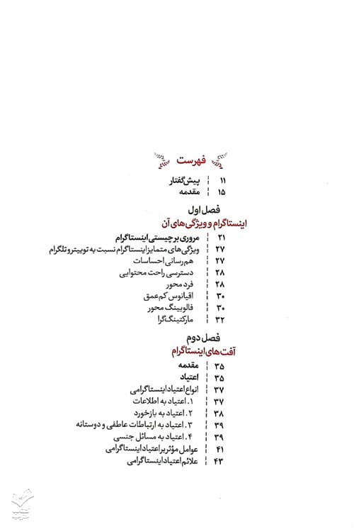 این است گرام — تصویر ۶
