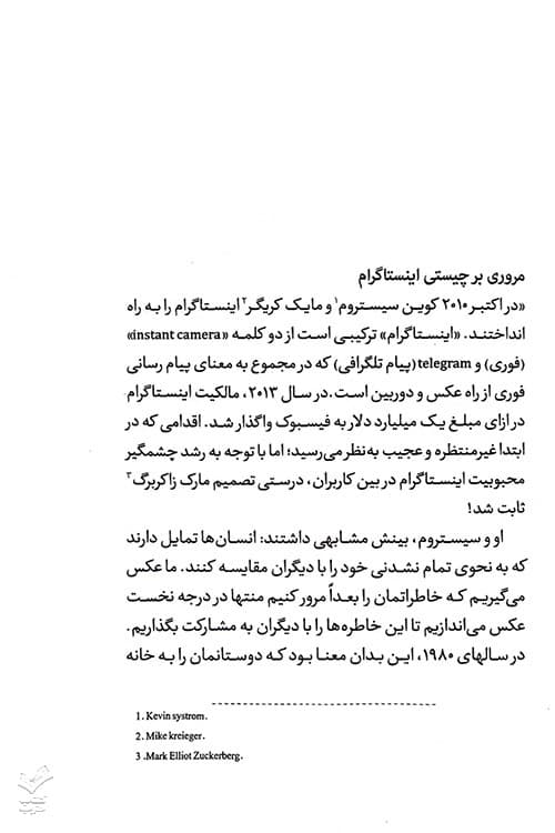 این است گرام — تصویر ۵