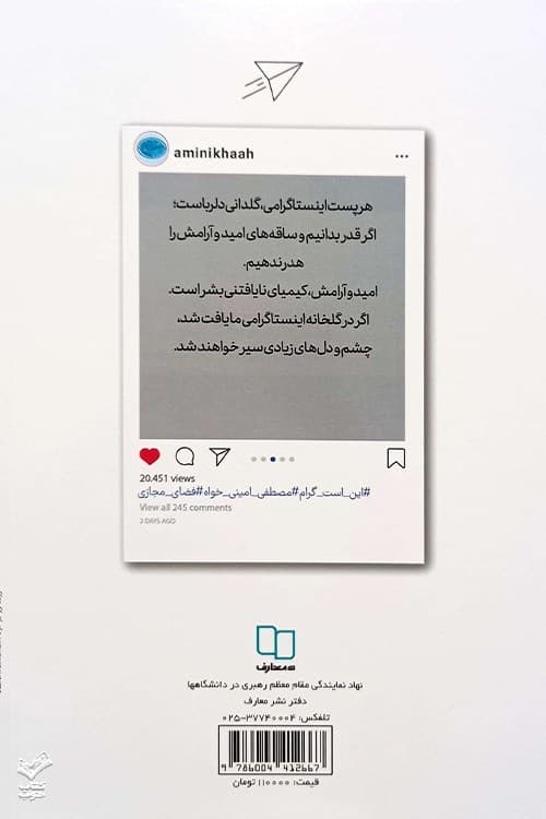 این است گرام — تصویر ۷