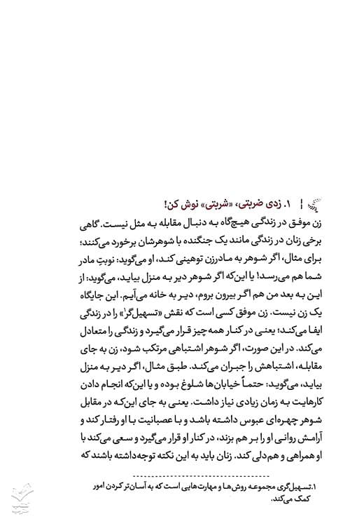 محرمانه های زنانه — تصویر ۶