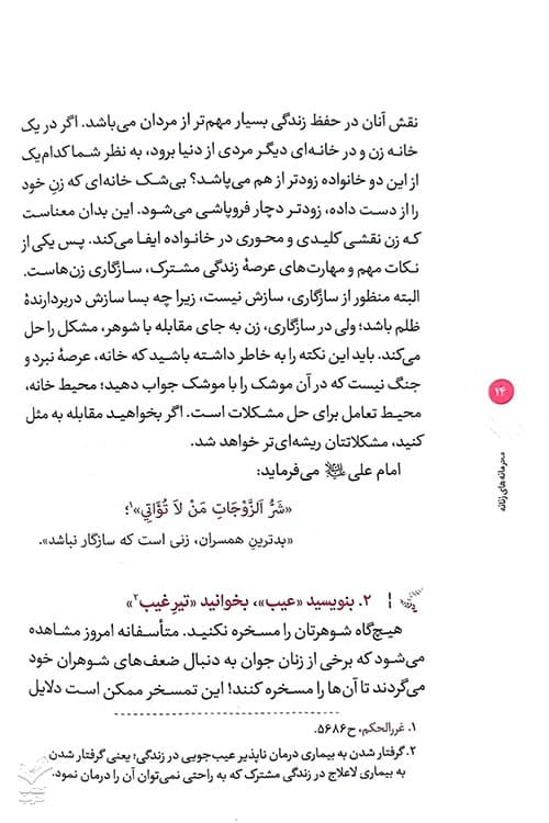 محرمانه های زنانه — تصویر ۵