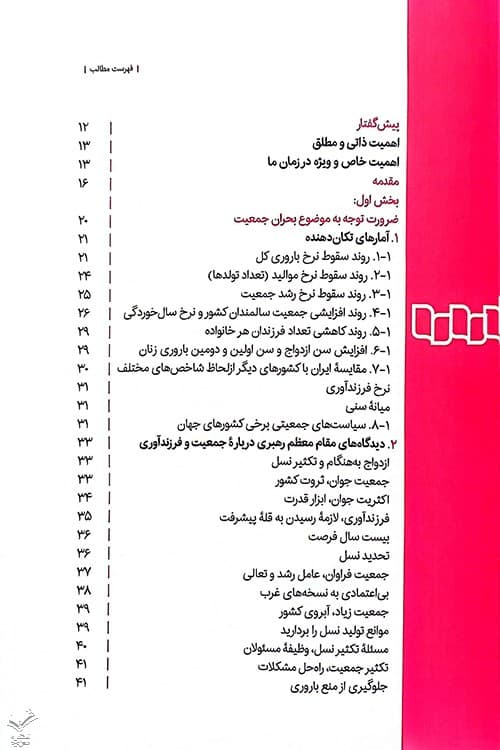 مامان بابا من غول نیستم — تصویر ۴
