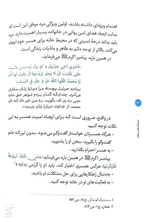 محرمانه های مردانه — تصویر ۴