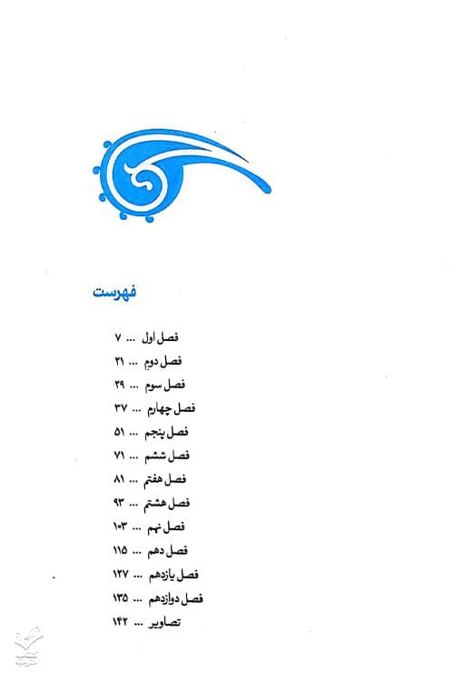 من فاخره ام — تصویر ۴