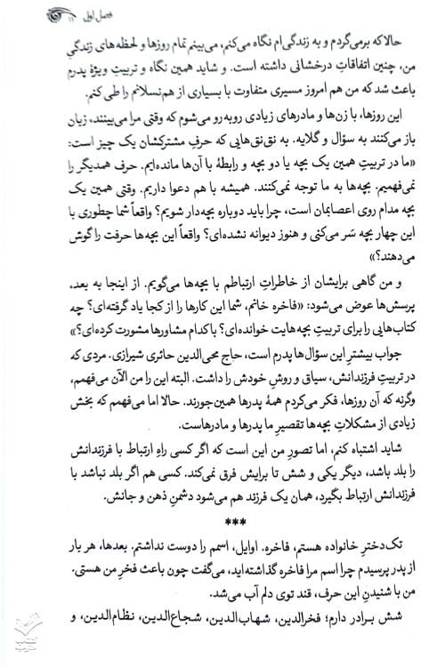 من فاخره ام — تصویر ۷