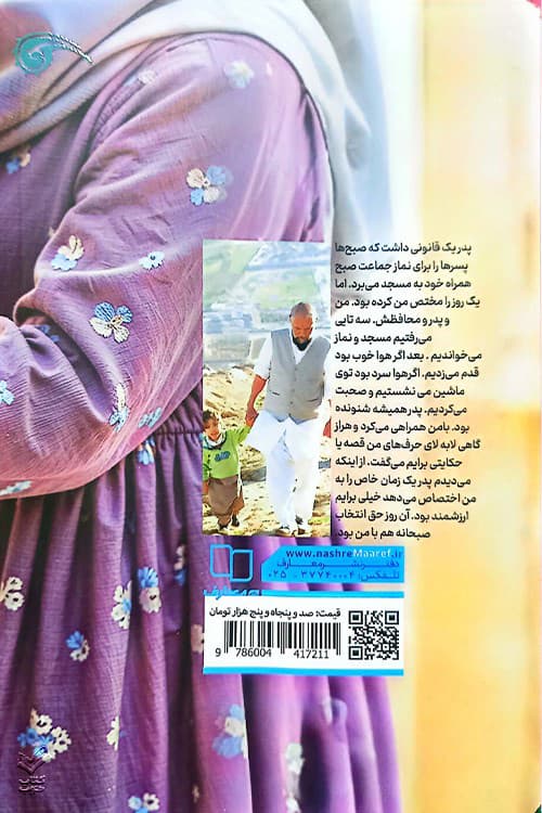 من فاخره ام — تصویر ۳
