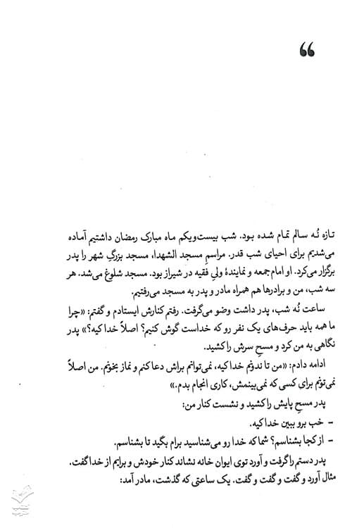 من فاخره ام — تصویر ۵