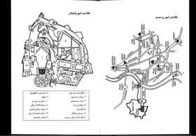 رمان فرشتگان و شیاطین | دن براون | دانلود | کتاب خوان