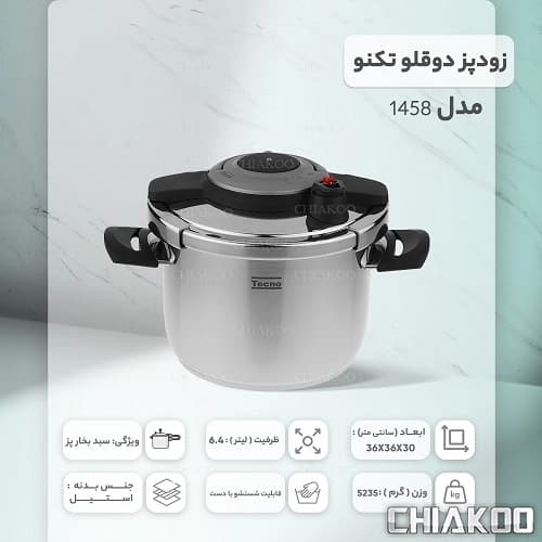 زودپز تکنو استیل دو قلو — تصویر ۵