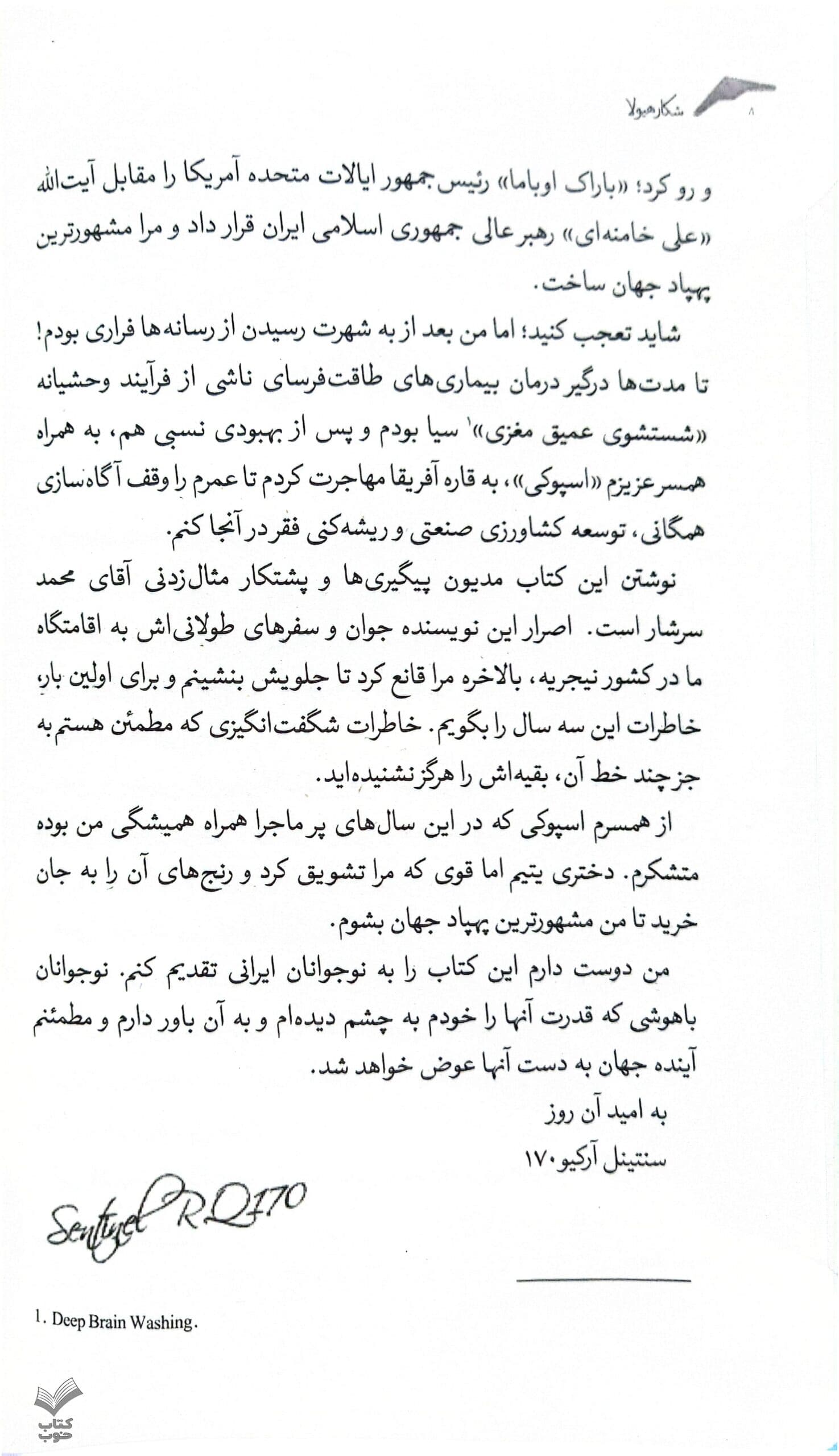 شکار هیولا — تصویر ۵
