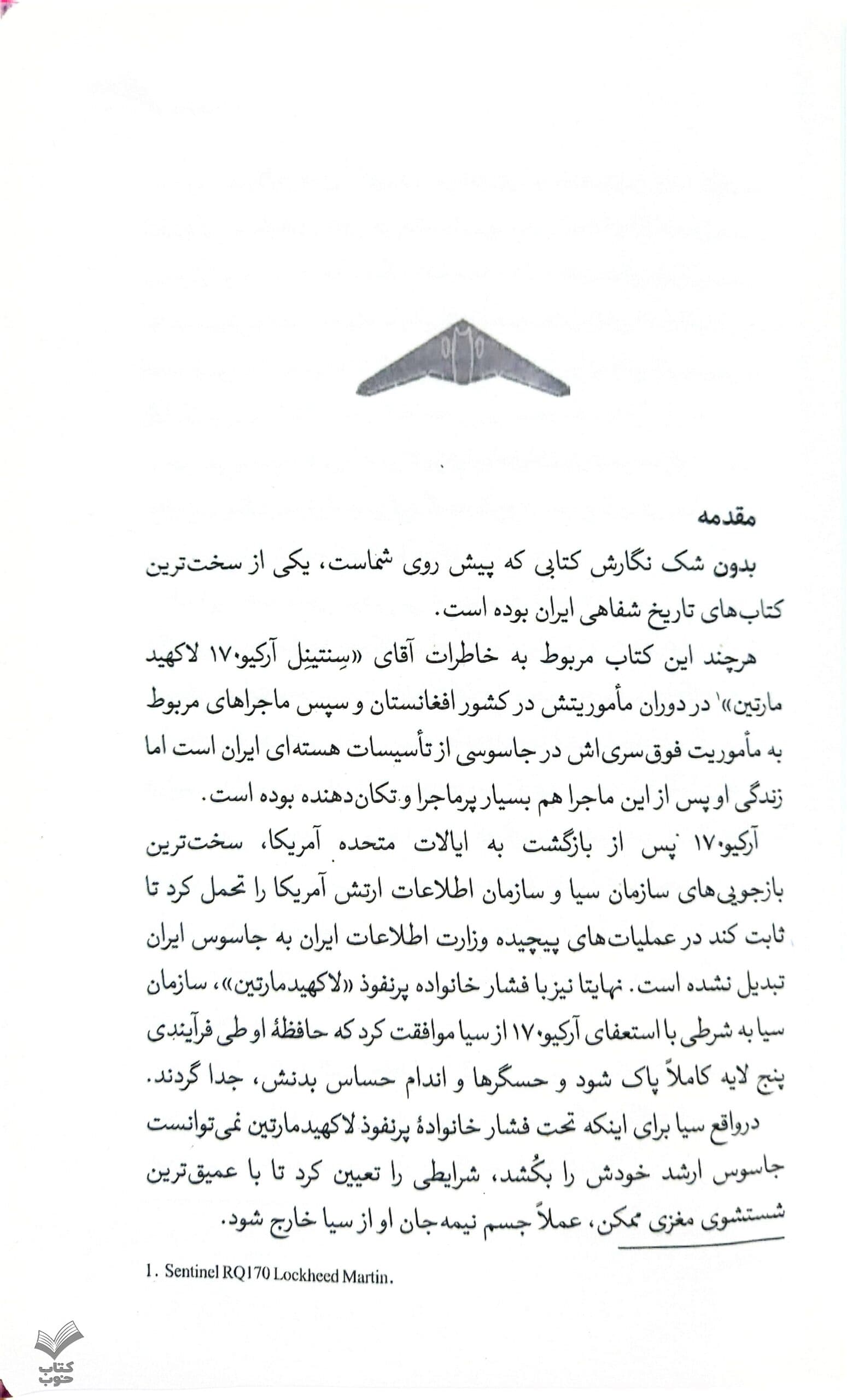 شکار هیولا — تصویر ۴