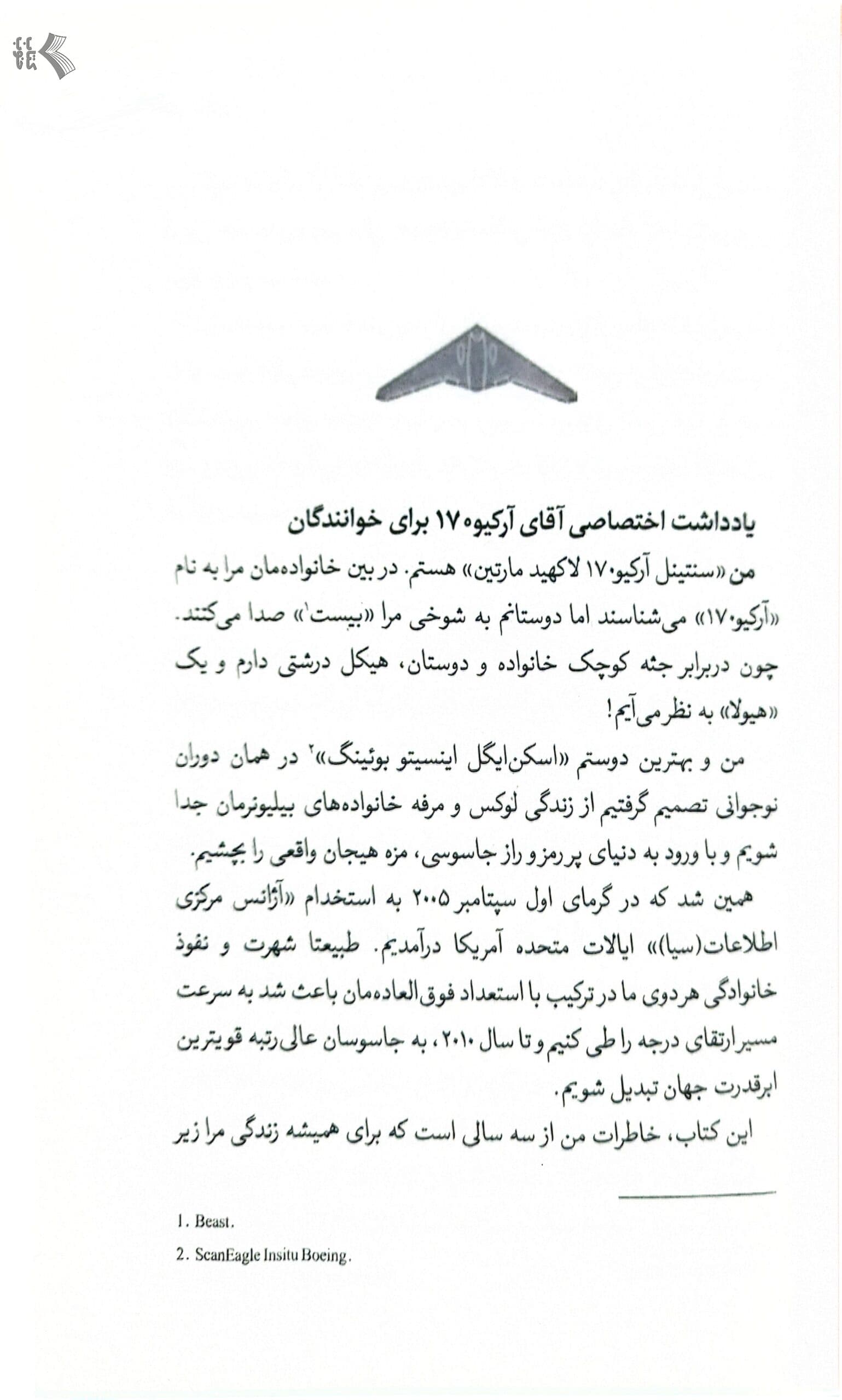 شکار هیولا — تصویر ۶