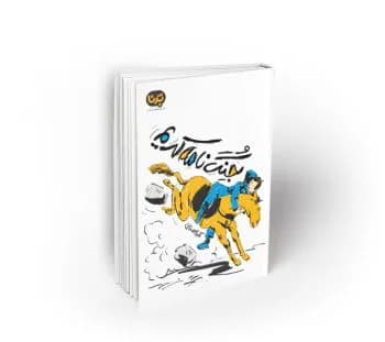 جنگ نامه کریم