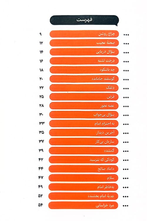 بعد از من — تصویر ۷
