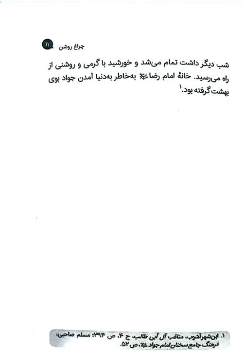 بعد از من — تصویر ۴