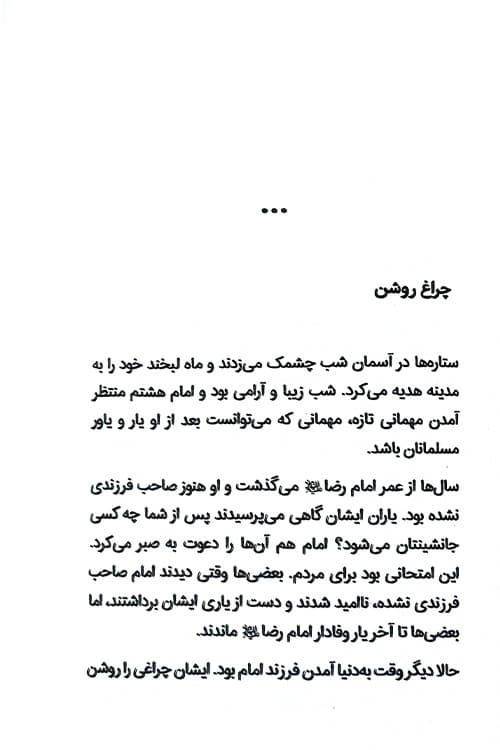 بعد از من — تصویر ۶