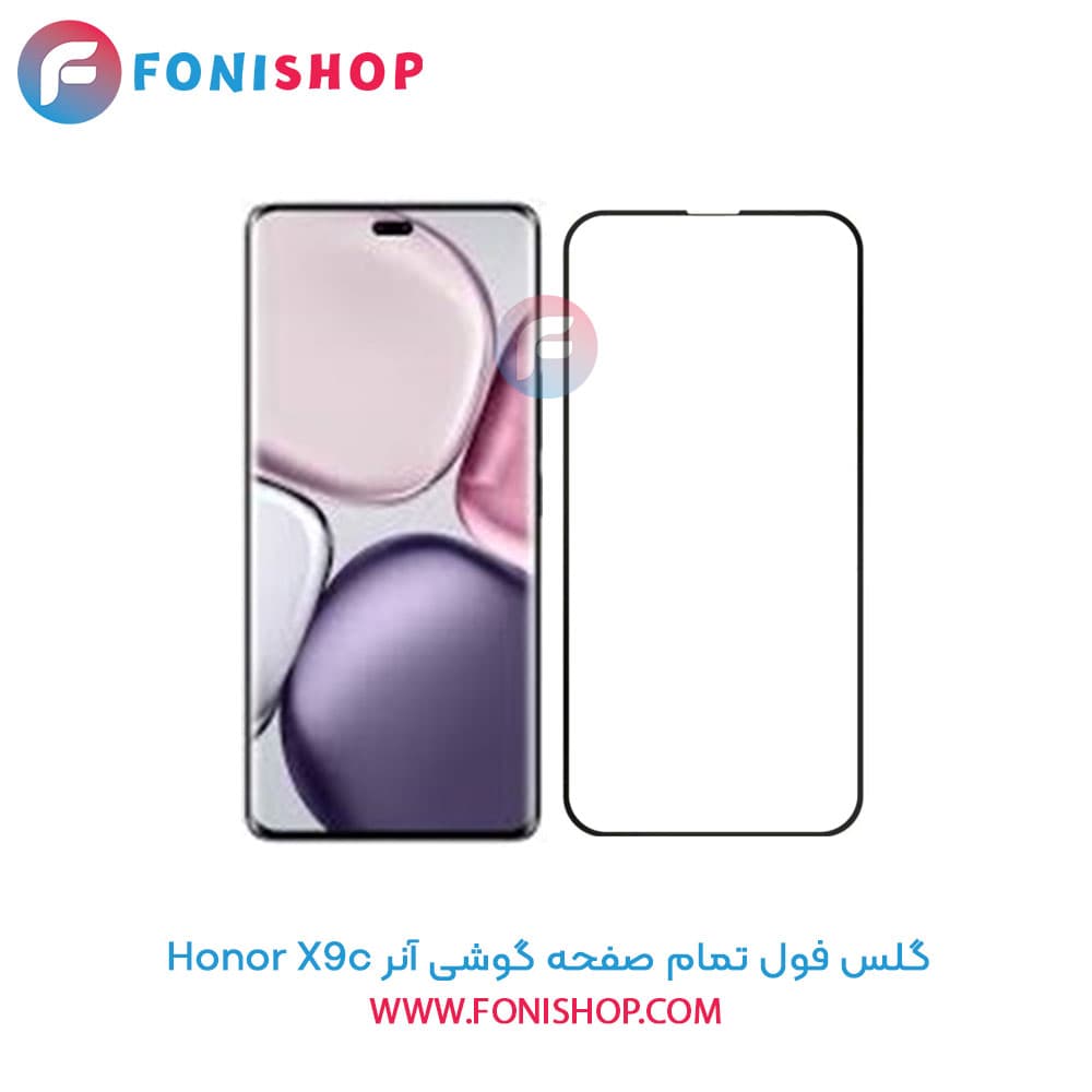 گلس فول تمام صفحه آنر Honor X9c