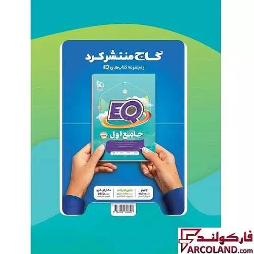 دفتر مشق فارسی اول دبستان کارپوچینو گاج — تصویر ۴