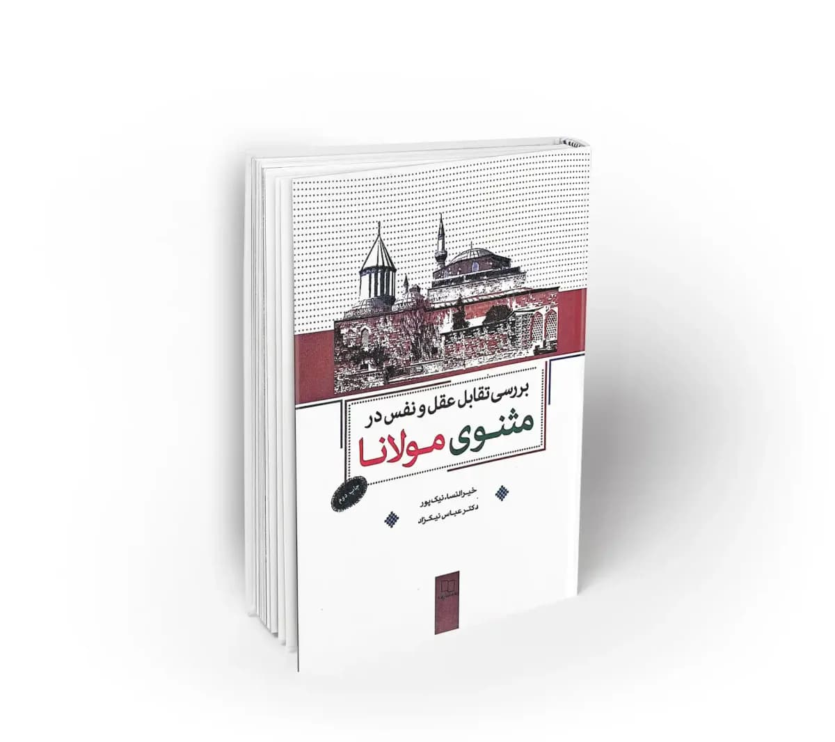 بررسی تقابل عقل و نفس در مثنوی مولانا