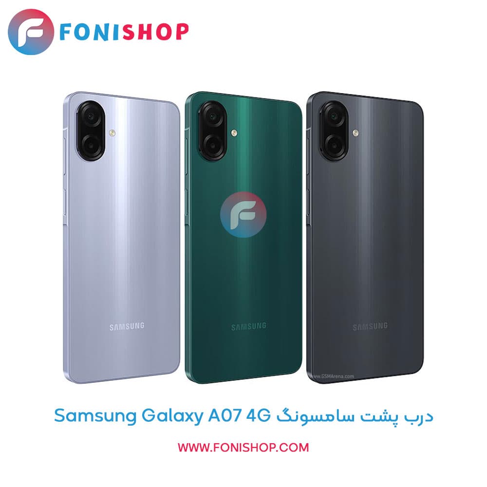 درب پشت سامسونگ Samsung Galaxy A07 4G