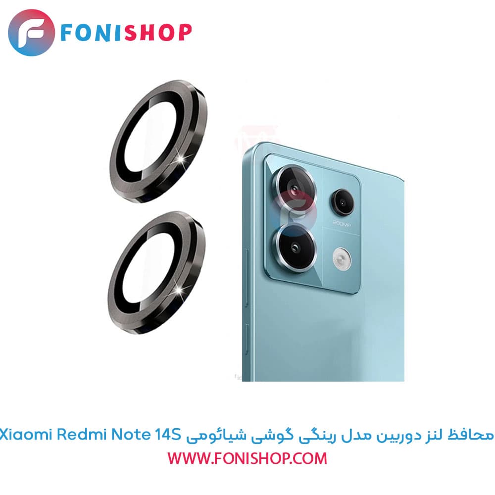 محافظ لنز دوربین مدل رینگی شیائومی Xiaomi Redmi Note 14S