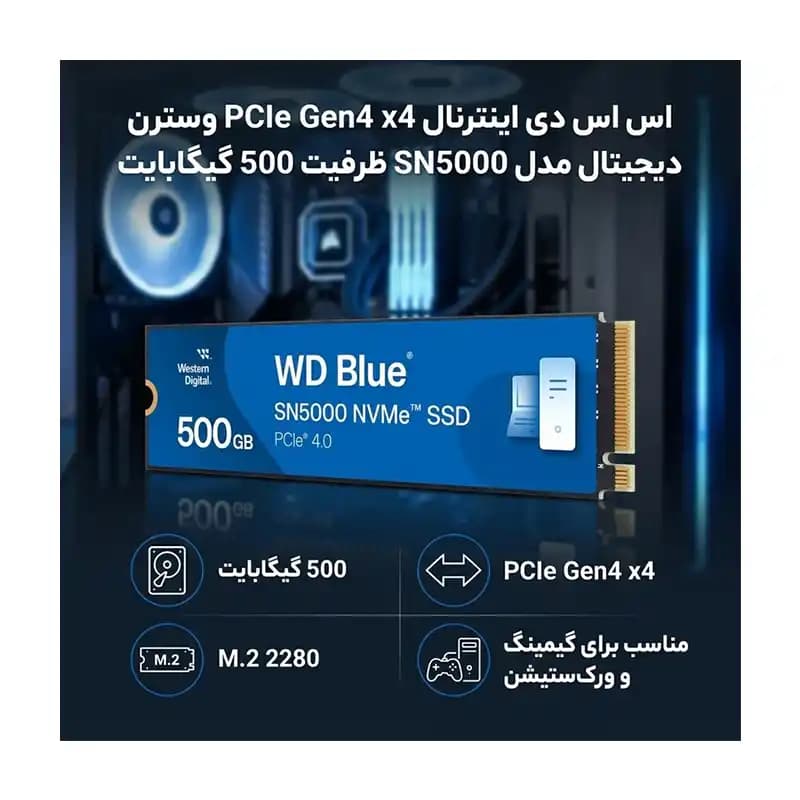 حافظه اس اس دی وسترن دیجیتال مدل WD Blue SN5000 500GB M.2 NVMe Internal SSD — تصویر ۲