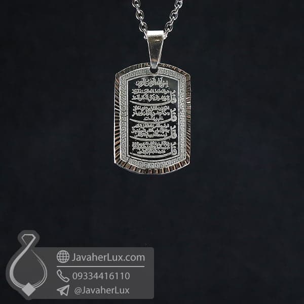 گردنبند نقره چهار قل _ کد : 100692