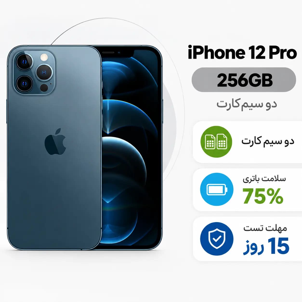 آیفون 12 پرو آبی {کارکرده} دو سیمکارت حافظه 256 گیگ باتری 75 ZAA | نقد و اقساط