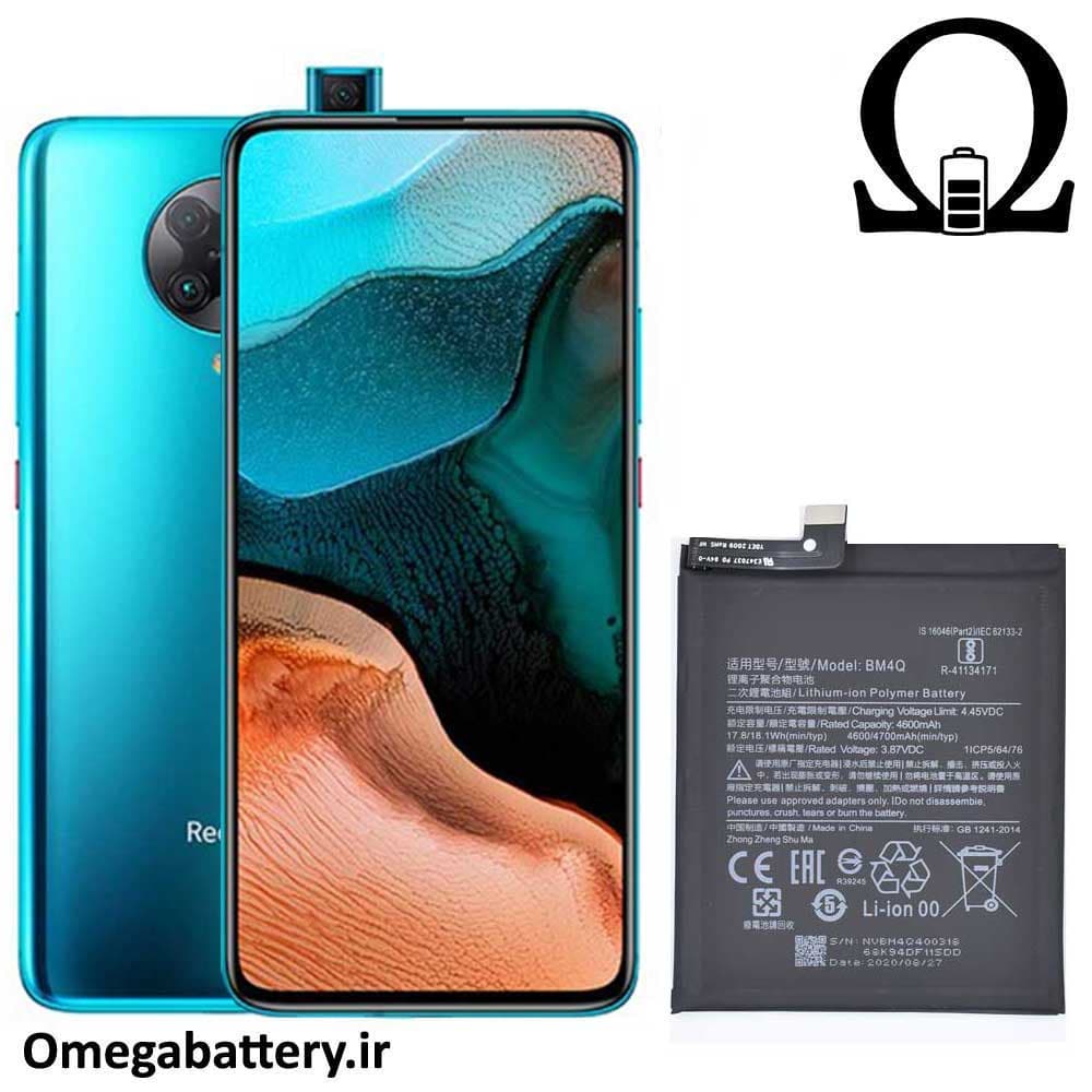 باتری اصلی شیائومی Xiaomi Redmi K30 Pro – BM4Q