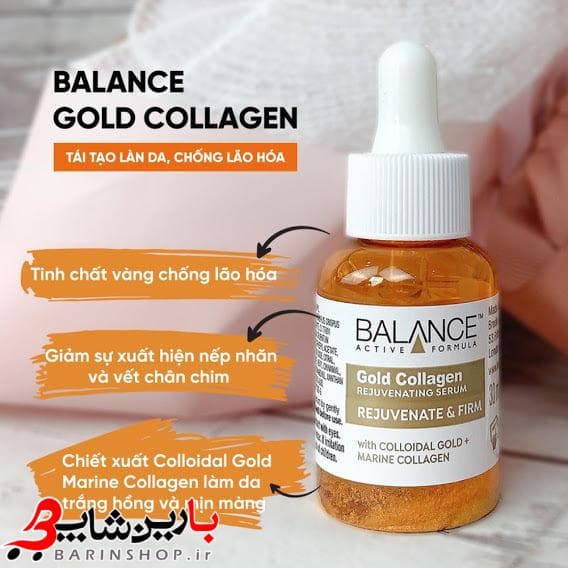 سرم جوانساز و لیفتینگ گلد کلاژن بالانس BALANCE GOLD COLLAGEN SERUM — تصویر ۵