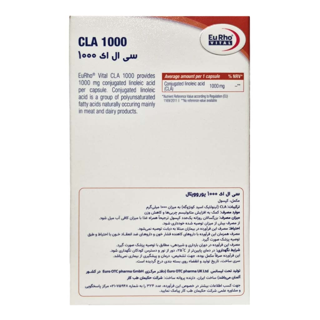 کپسول سی ال ای 1000 میلی گرم یوروویتال 30 عددی — تصویر ۳