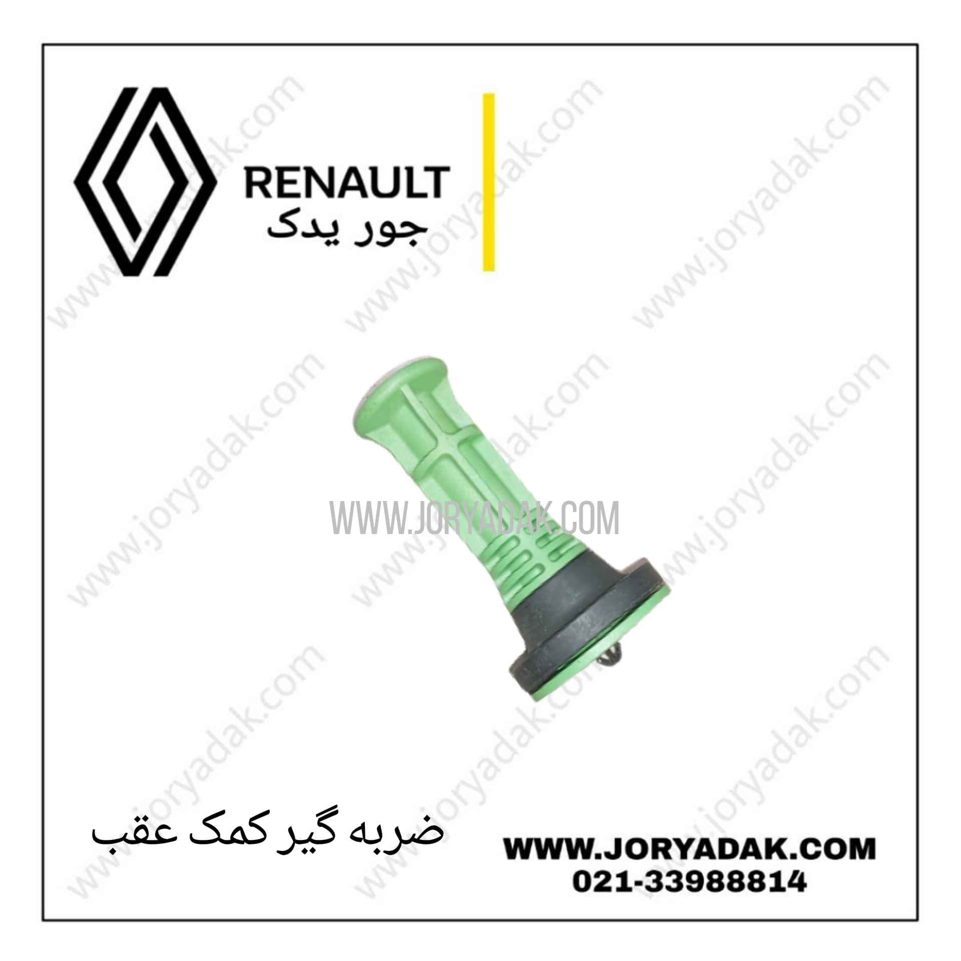 ضربه گیر کمک عقب تالیسمان