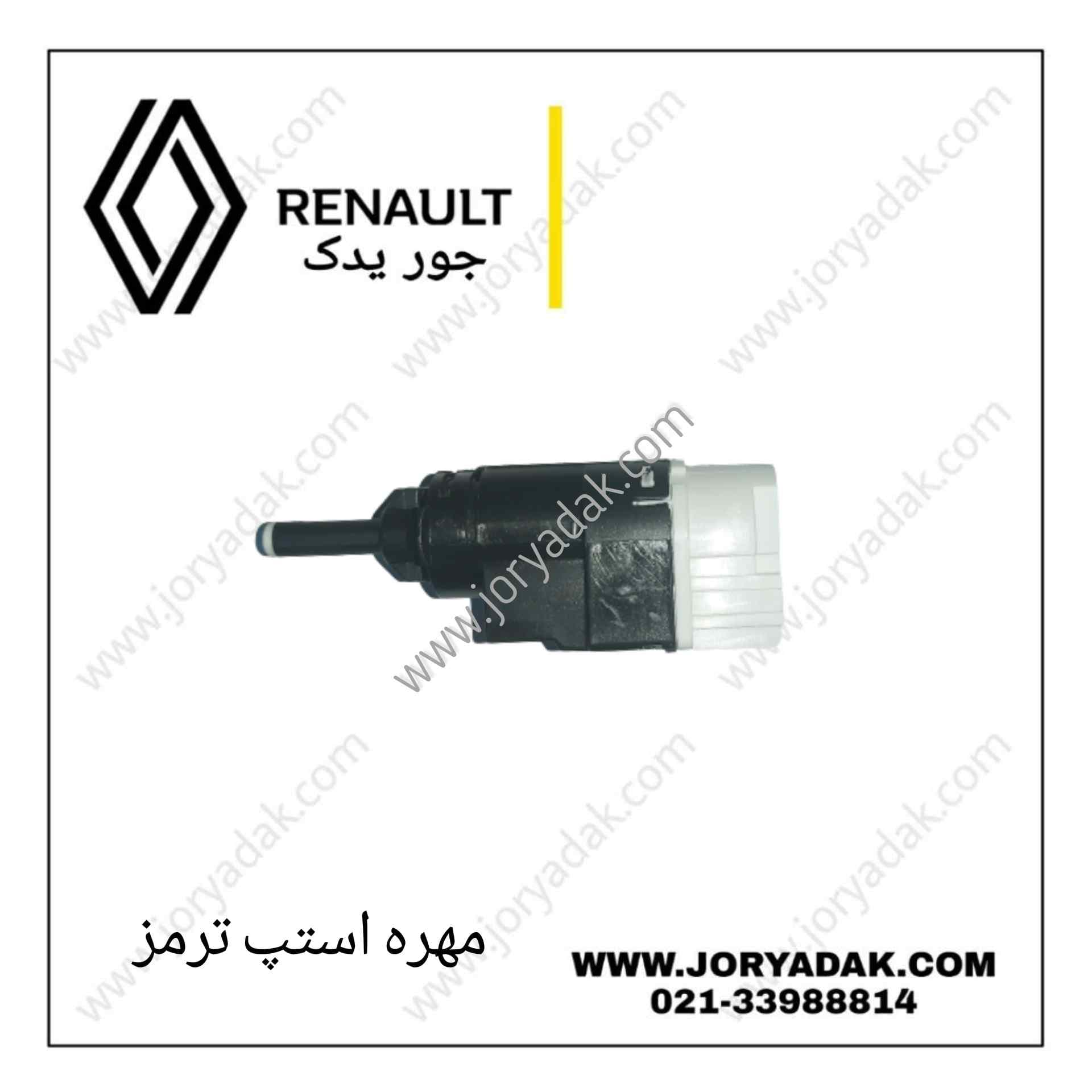 فشنگی استپ ترمز ال۹۰ اتومات