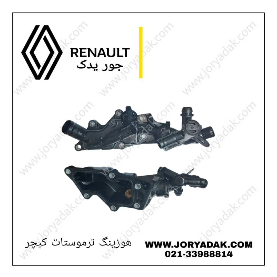 هوزینگ ترموستات کپچر