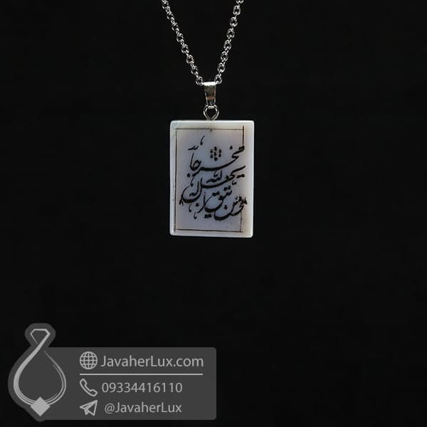 گردنبند عقیق کبود حکاکی و من یتقل الله _ کد : ۴۰۰۵۹۵